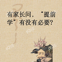 �мҳ��ʡ���ǰѧ����û�б�Ҫ����˼����ǰѧ����ͺ����ѳ�����