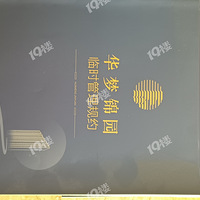 ���ν�԰����