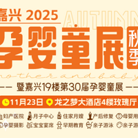 11��23�գ�2025������＾��Ӥͯչ��������֮�δ�Ƶ꣡