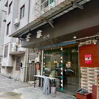 ȥ���������ڳ�����