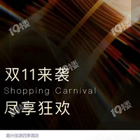 ˫ʮһ��ʢ�� | ��Դ�ļ��Ƶ���ȳ������ף�������һ�꣡