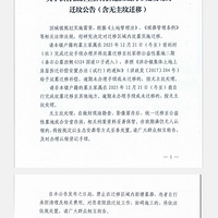 ��Ϸ�����ĹǨ�ƹ��棡�������س��ķ�Ĺ��ҪǨ�ƣ�