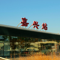 ���˻�վ����