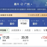 ���˷ɹ��ݣ�3Сʱֱ��Ѿ��������Ʊ�ˣ����º����ǡ���