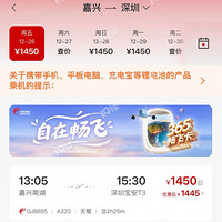 �����Ļ�ƱҲ�����ˣ����˵����ڡ��������ɶ���Ʊ�۳�¯��