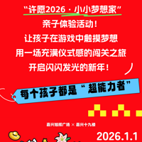 ���棡��2026��Ԫ���żٰ������³�¯���������淨��ʽ���ߣ�