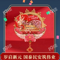 2026��������տ��ź죬��ָ�ػ�4000�����ϡ�