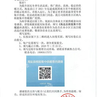 ���й�ů��ΧҪ���󣿺��κü���С�����յ�����֪ͨ�ˣ�