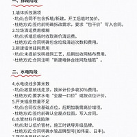 װ�޹����������ײ�������©���50��