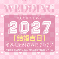 2027��鼪�����������ʳ�¯������ĩ/�ڼ�����ѡ