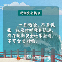 Ԥ��̨��ɳ�¶��������붫�����㽭������̨��Ӧ����ӦΪ����