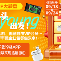 ����19���㡿19¥APP��ת����AirPods������������young����