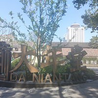 ������ȥ���桿��ȥ�˴�����