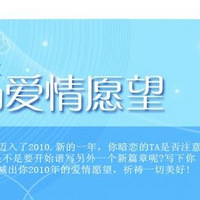 2010�������ǵİ���Ը��