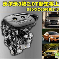 S80L/XC60/S60 ֶ2.0T³