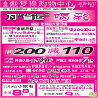 10.11-10.17���ܸ����Ż���Ϣ����