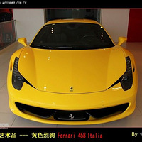 ܵƷ ֮ ɫҾԣFerrari458Italia --- ɰ