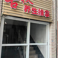 ����ת��(���н�)