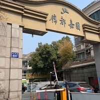 ������԰С����ס��װ���׷�����13388697777����