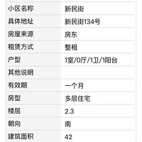 �������һ��һ����װ�޳��������ܱ�¥�¾��й�����վ�Ƶ�����