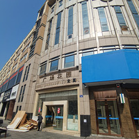 �㳡��԰������Ԣ������