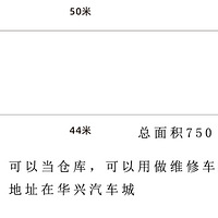 ����������750ƽ��ά�޳������