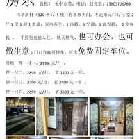 ������,�ҵ�ȫ,��Ȼ��,Ҳ�ɰ칫,������,��ѳ�λ,120ƽ