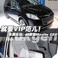 ҪVIP չʵǽMaster CEOת