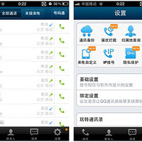 뱣˽𡪡QQͨѶ¼Pro 6.2