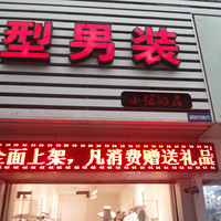 ·�Ÿ�ʿ�㳡���н�����װС�ŵĵ꿪����