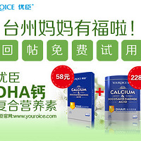 ��ֵ58Ԫ�ų�DHA��100�������У��������ɲμ��ų�228ԪDHA�Ƴ齱