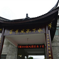 ɽˮ�Ͱ�---ˮ�¿��ٲ� ����֮��