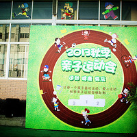 ��԰�ĵ�һ�������˶���