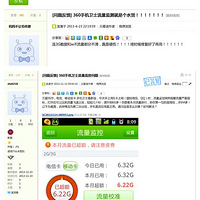 ��һ����Щ�걻360�ܵ�������