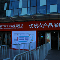 �ڶ��챱��ũҵ���껪