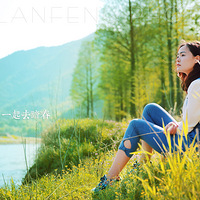 ���죬һ��ȥ̤��-----------������Ӱ