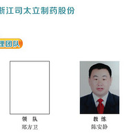 �㽭˾̫����ҩ�ɷ�