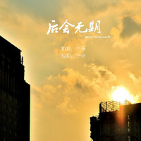 �Ҹ�����С��԰