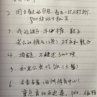 ��һ�ܼ����Ƕ��Ĺ����嵥