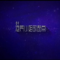 ��ܽС��а������������ӳԳԳԣ�����͸���룡��
