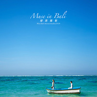 ����˼��Ӱ2016��Ӱ�óǡ�2016��7��Bali Island����