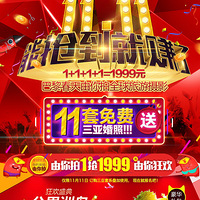 ˫11��������ǣ�