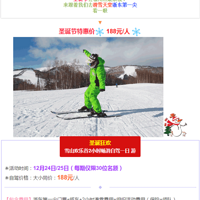 [Լټ]ʥ,ѩ,Լ㶫һ⻬ѩʤ!