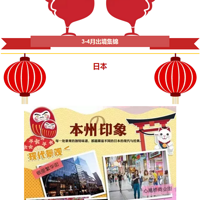 ��3��4�¨������ƻ������崺���Σ����˷ɵ�ȥ����µ�������