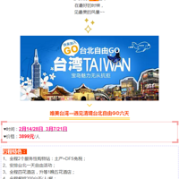 [3��|Ψ��̨��]�����徳̨������GO����,����TAһ��ȥ�Ժ����֣�