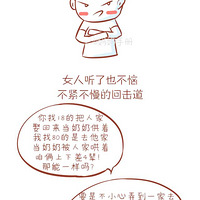 ����˵�������˻�����18��ģ���ȴֻ�ܼ�80��ģ�Ů�˵Ļش����