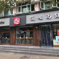 ���Ի���̨�ݡ�+��ζ����