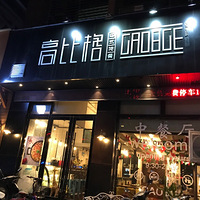 ���Ի���̨��NO22���߶˴����ϵ��ε�С��