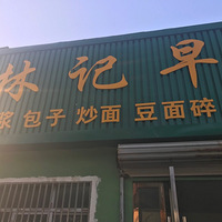 ���Ի���̨��NO.22��ɶ���е���͵ꡭ