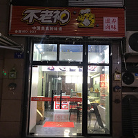 ���Ի���̨��No.23��+�����񼦵Ľ���